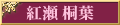 [080125][AUGUST]FORTUNE ARTERIAL(赤色约定)[汉化硬盘版]插图icecomic动漫-云之彼端,约定的地方(´･ᴗ･`)28
