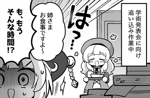 『あいミス』4コマ漫画第718話を公開しました!