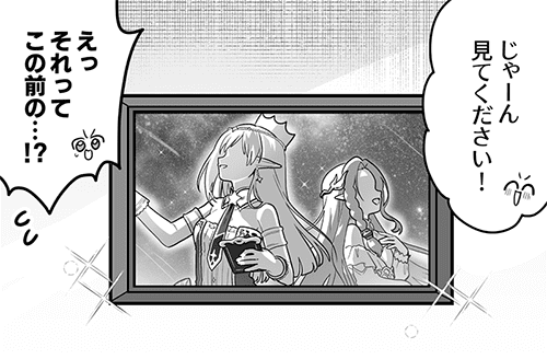 『あいミス』4コマ漫画第722話を公開しました!