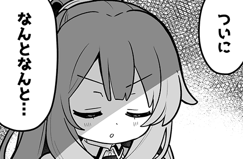 『あいミス』4コマ漫画第721話を公開しました！