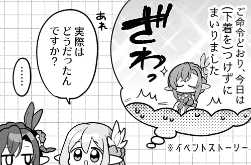 『あいミス』4コマ漫画第729話を公開しました！