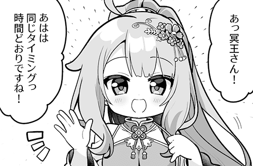『あいミス』4コマ漫画第731話を公開しました!