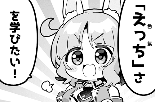 『あいミス』4コマ漫画第732話を公開しました!