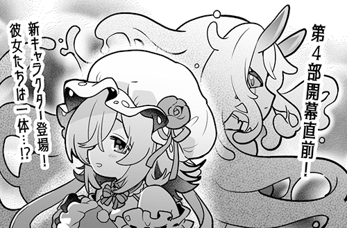 『あいミス』4コマ漫画第734話を公開しました!