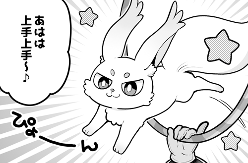 『あいミス』4コマ漫画第738話を公開しました！