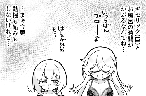 『あいミス』4コマ漫画第741話を公開しました！