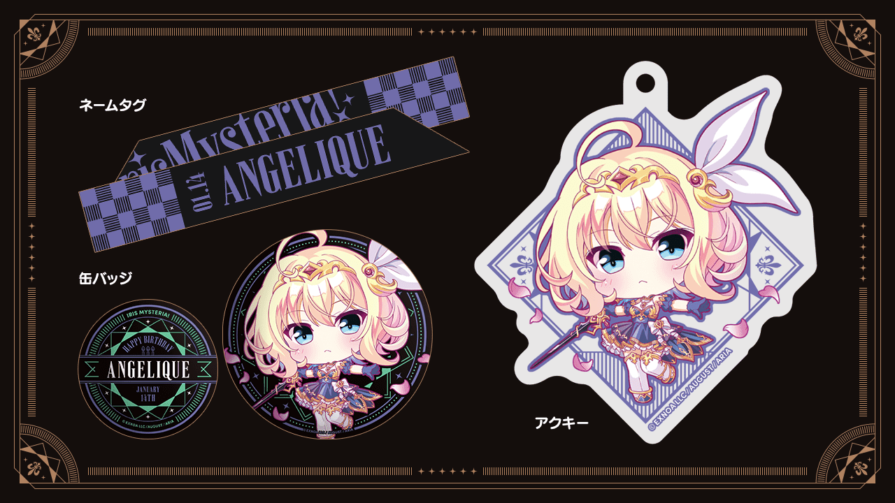 『あいミス』「バースデーグッズセット プリシラ」受注受付中！（〜11月19日まで）