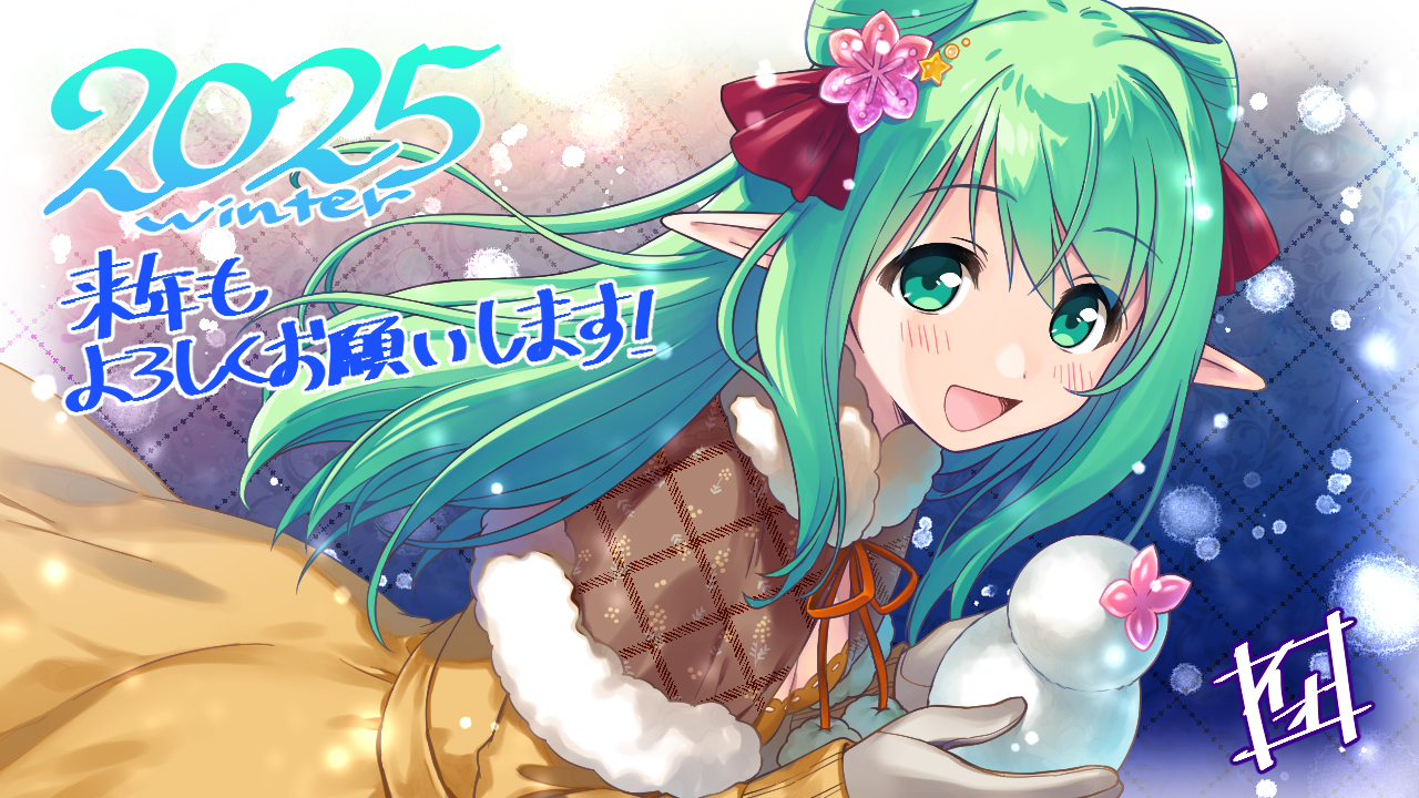 2025年末記念イラスト（夏野イオ）