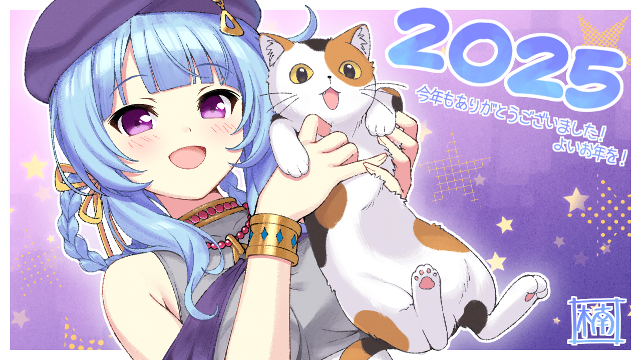 2025年末記念イラスト（楠九々）