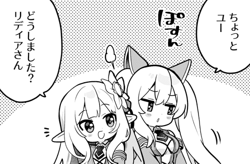 『あいミス』4コマ漫画第745話を公開しました！