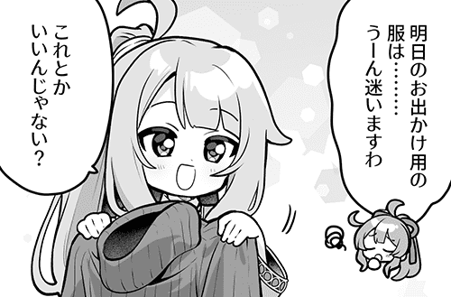 『あいミス』4コマ漫画第749話を公開しました！