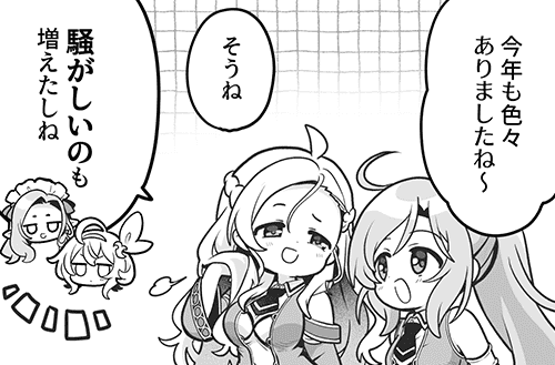 『あいミス』4コマ漫画第752話を公開しました！