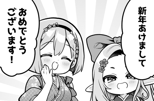 『あいミス』4コマ漫画第753話を公開しました！