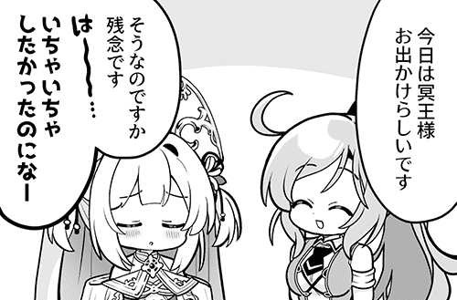 『あいミス』4コマ漫画第756話を公開しました！