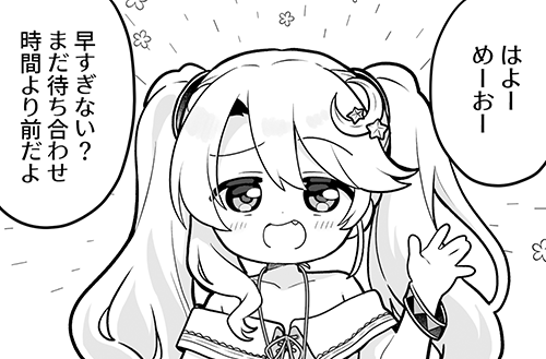 『あいミス』4コマ漫画第757話を公開しました！