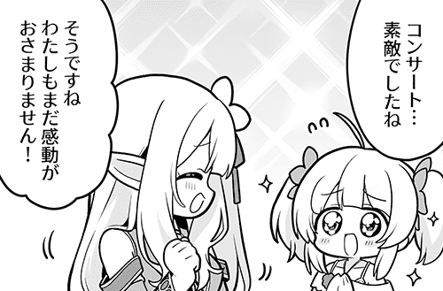 『あいミス』4コマ漫画第758話を公開しました！