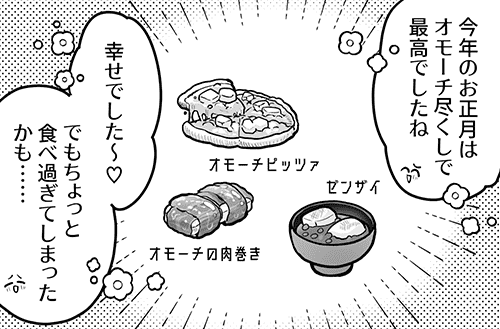 『あいミス』4コマ漫画第760話を公開しました！