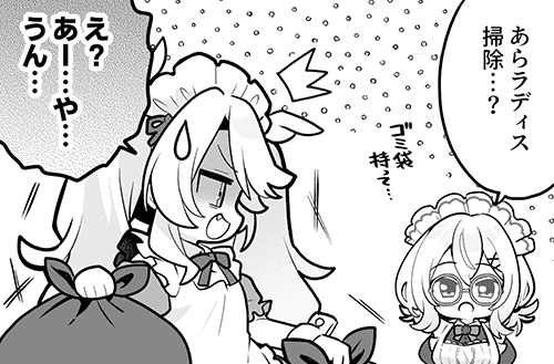 『あいミス』4コマ漫画第771話を公開しました！