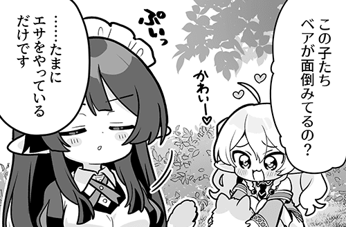 『あいミス』4コマ漫画第773話を公開しました！