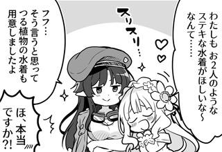 あいミス 4コマ漫画第94話を公開しました ニュース オーガスト