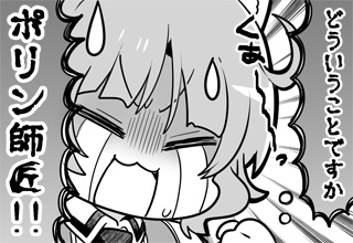 あいミス 4コマ漫画第260話を公開しました ニュース オーガスト