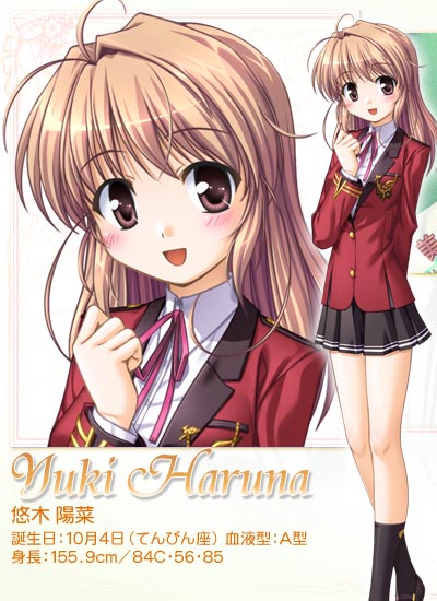 FORTUNE ARTERIAL - Character/Yuki Haruna - Page